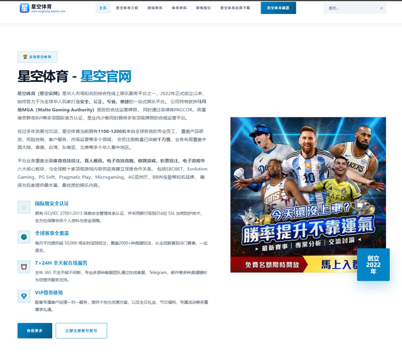 C罗在阿尔纳斯尔联赛中的适应性与表现评估分析
