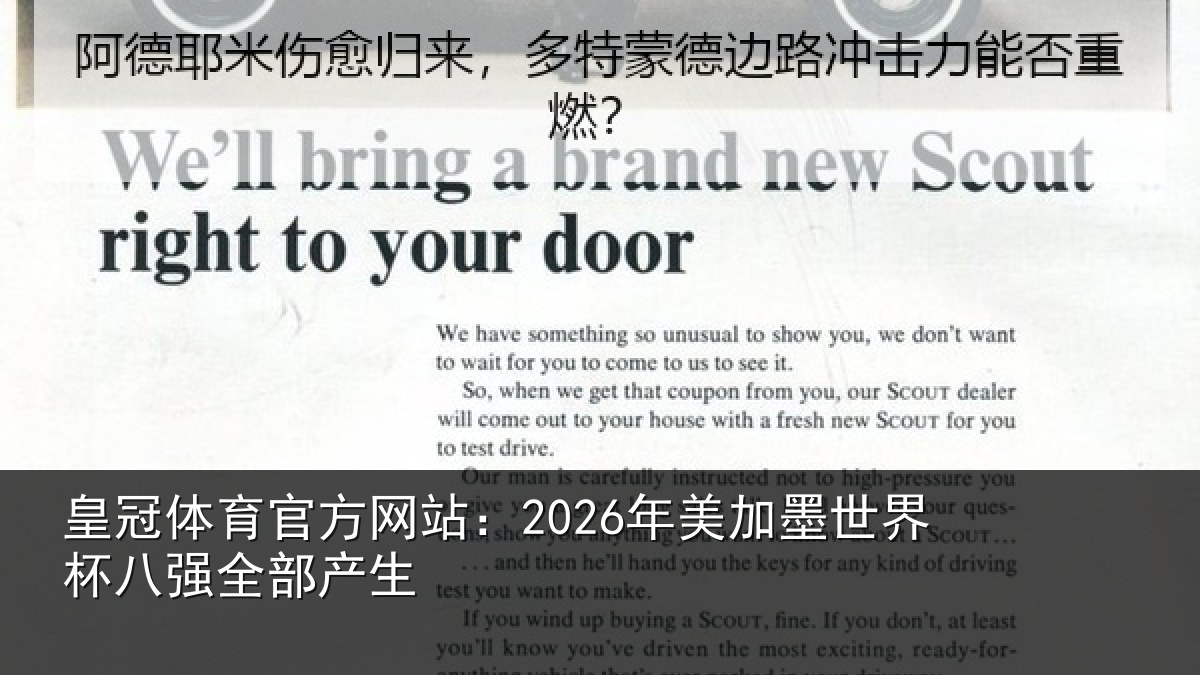 皇冠体育官方网站：2026年美相关情况部产生