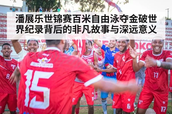 victory celebration