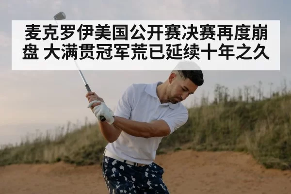 golf swing