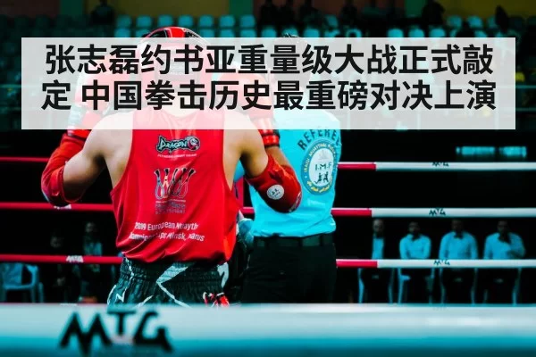 boxing ring fight